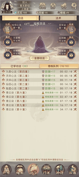 前期发展攻略配图5