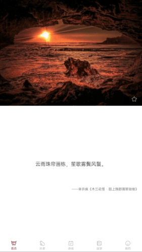 中华历史安卓版图片2
