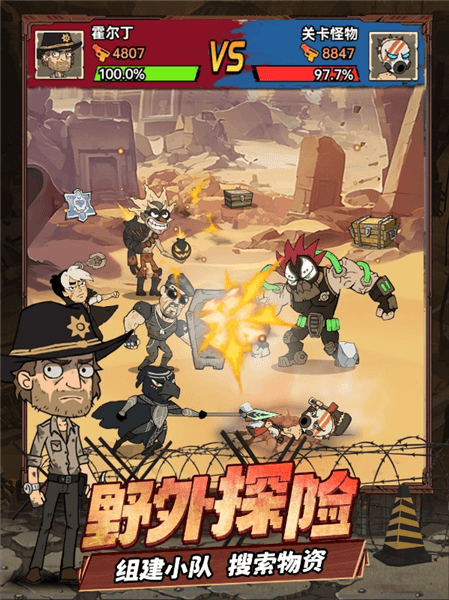 末日指挥官游戏宣传图
