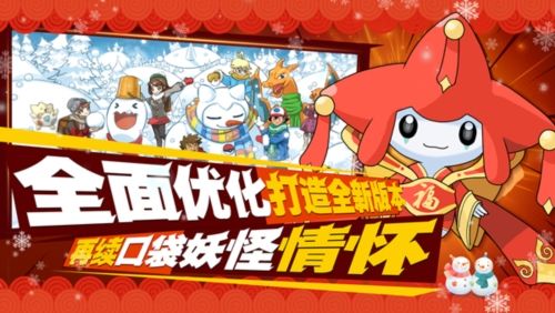 口袋进化华为版宣传图