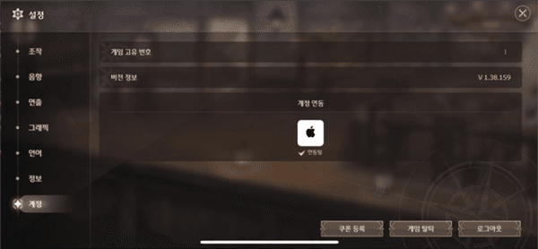 怎么关联账号配图2