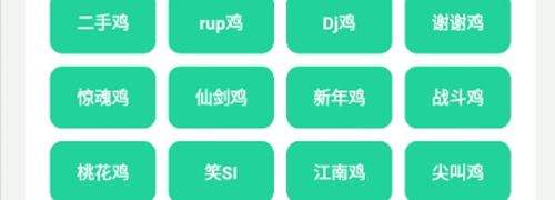 鸡乐盒4.0无广告软件特色