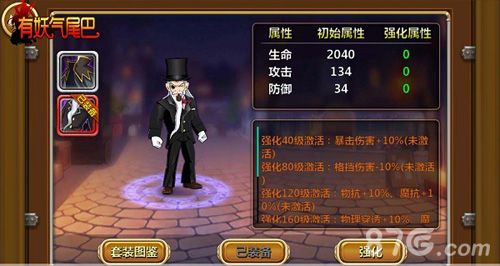 有妖气尾巴游戏截图