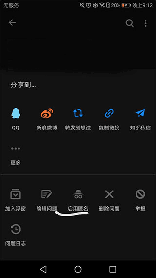 知了知乎去广告模块怎么删除提问