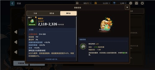 角色推荐配图1