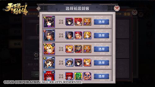 天下第一剑客传3