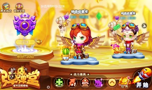 勇者挑战赛,今日正式开弹!