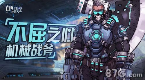自由之战2