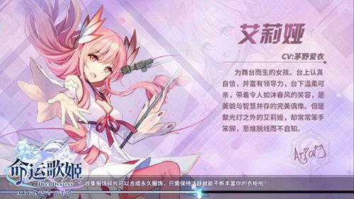 命运歌姬2