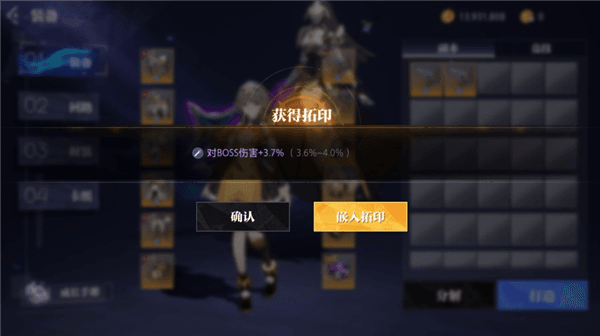 赛季模式拓印装备操作指南配图6