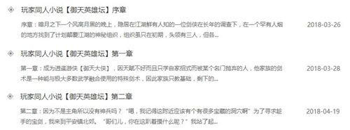 暴走英雄坛3