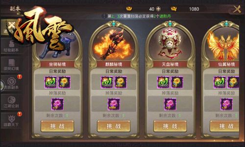 风云志