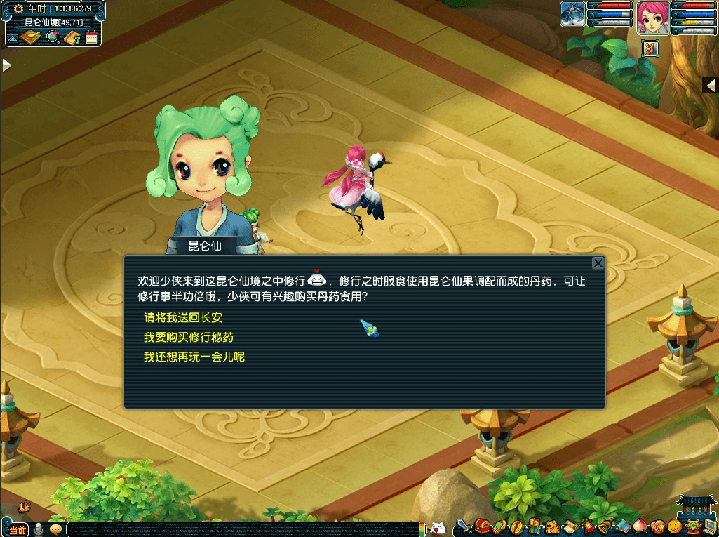 开启奇遇之旅!单身节活动11月2日全服上线 开启奇遇之旅!单身节活动11月2日全服上线