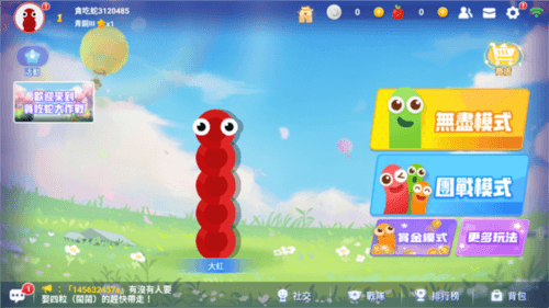贪吃蛇大作战三星渠道服宣传图