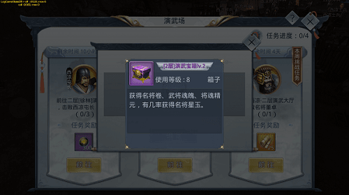 破军之刃2