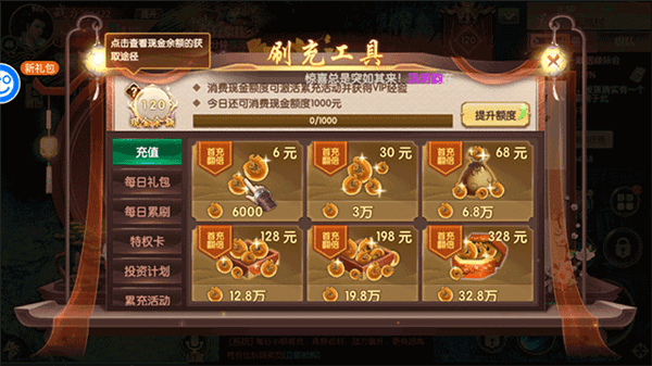 新手攻略配图9