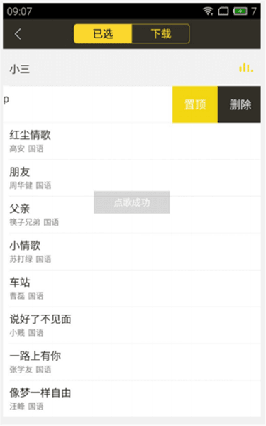 软件使用配图3