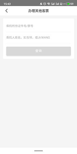 如何开发票配图3