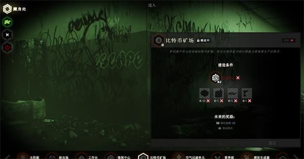 难所介绍配图11