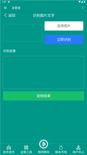 一休小助手app安卓版图片1