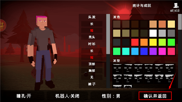 角色形象编辑方法配图2