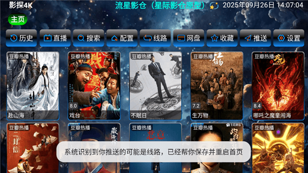 怎么导入接口配置配图3