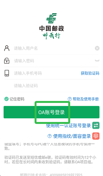 怎么使用指纹登录配图2