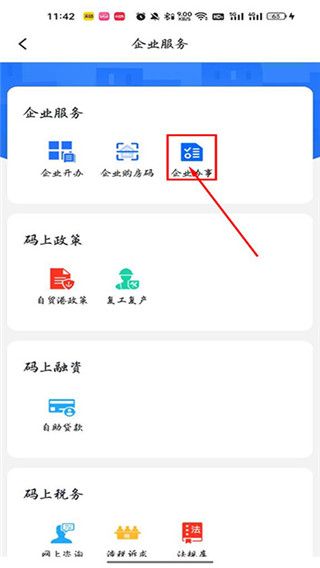 怎么注销营业执照配图3