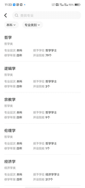 使用教程配图2