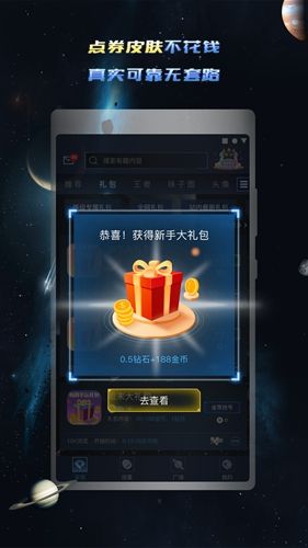 手游礼包助手app