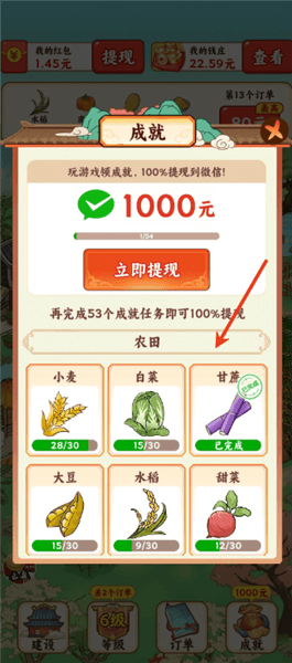 怎么看成就配图2