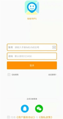 智能守护57