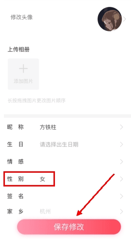 约伴出行app3