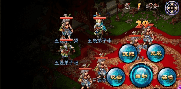 战斗攻略配图1