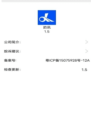 的讯图片3