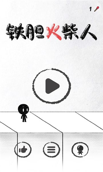 铁胆火柴人游戏宣传图