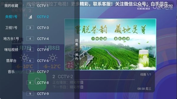 阿拉丁电视APP官方版宣传图