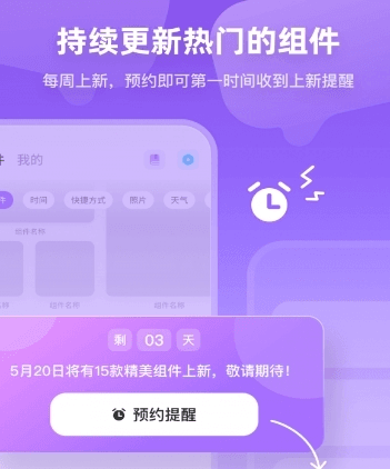 zoo小组件