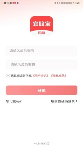 宜收宝app2