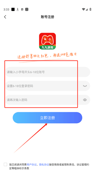 怎么注册账号配图3