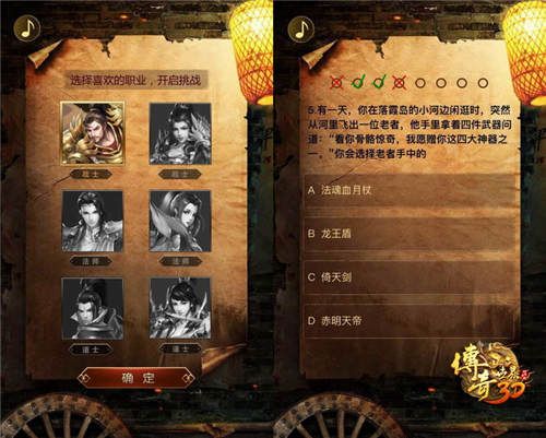 传奇世界3D图片5