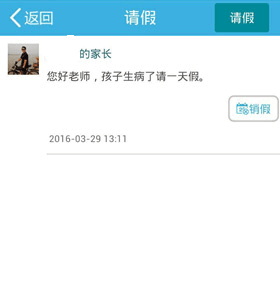 优教信使app6