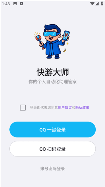 app怎么登录注册配图2