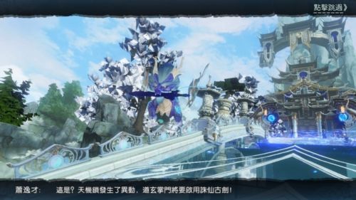 诛仙重制版国际版3