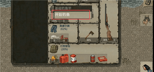 如何钓鱼配图2