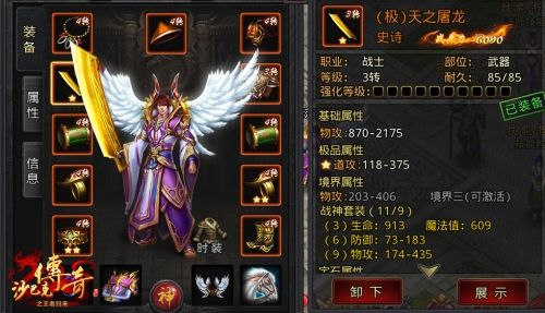 沙巴克传奇之王者归来4