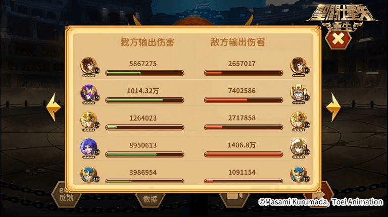 圣斗士星矢:重生13