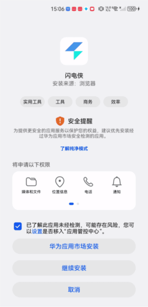 安装方法配图3