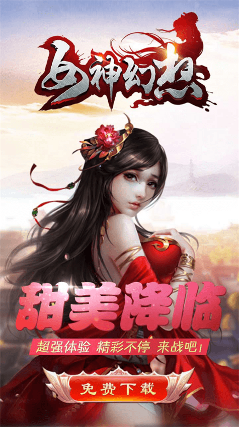 女神幻想4