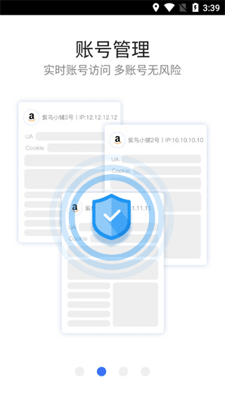 紫鸟移动助手app